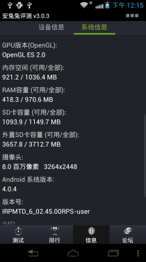 2GHz主频英特尔处理器 MOTO MT788评测 