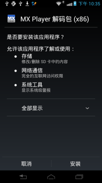 2GHz主频英特尔处理器 MOTO MT788评测