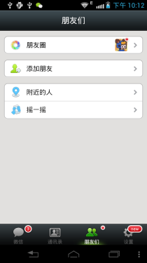 2GHz主频英特尔处理器 MOTO MT788评测