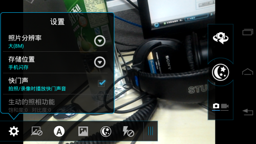 2GHz主频英特尔处理器 MOTO MT788评测