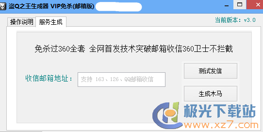 用盗号软件盗qqtxt_盗号高手qq免费盗号_qq被盗号怎么盗回来