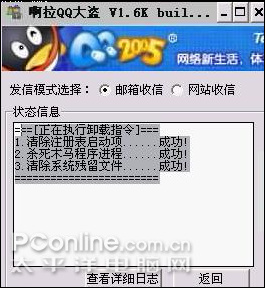 用盗号软件盗qqtxt_qq被盗号怎么盗回来_姑娘你被盗号了txt下载