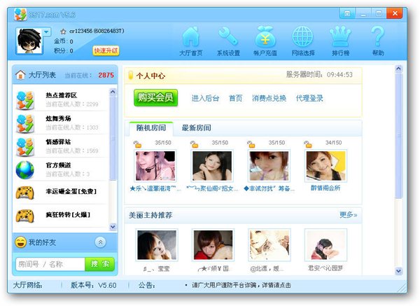 8517视频_天歌人气区8517_七聊视频语音