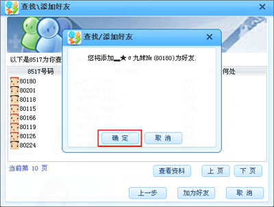 天歌人气区8517_8517视频_七聊视频语音