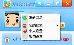8517视频_天歌人气区8517_七聊视频语音