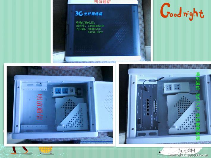 光纤入户需要弱电箱_光纤入户弱电箱_光纤入户箱遮挡效果图