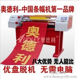 色带条幅机常见问题_色带条幅机用的时候赫然就为啥不识别u盘_打印机换了色带不出字
