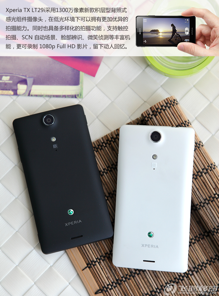 索尼手机报价_索尼lt29i多少钱_索尼lt29i