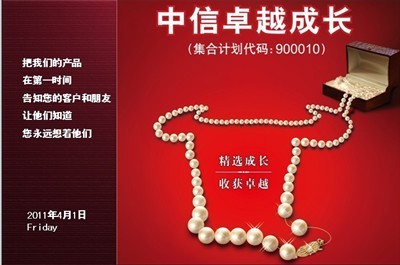 中益信金融_中国银行保本理财2017_中信理财3号