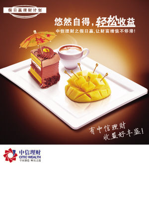 中国银行保本理财2017_中信理财3号_中益信金融