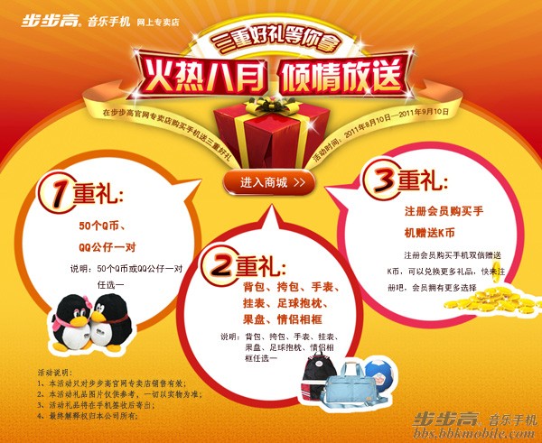 步步高网上商城_步步高商城_步步高官方商城