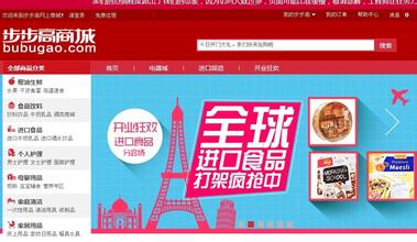 步步高超市供应链系统_步步高手机维修点地址_步步高网上商城