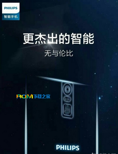 飞利浦w626rom_飞利浦w626刷机包_飞利浦官方rom