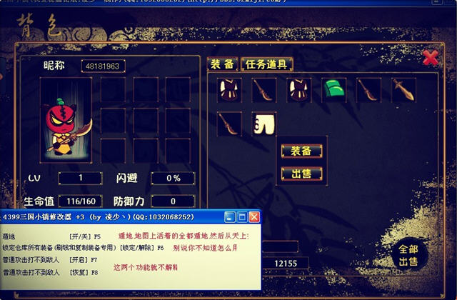 三国小镇修改器_新三国小镇修改器元宝_三国小镇2