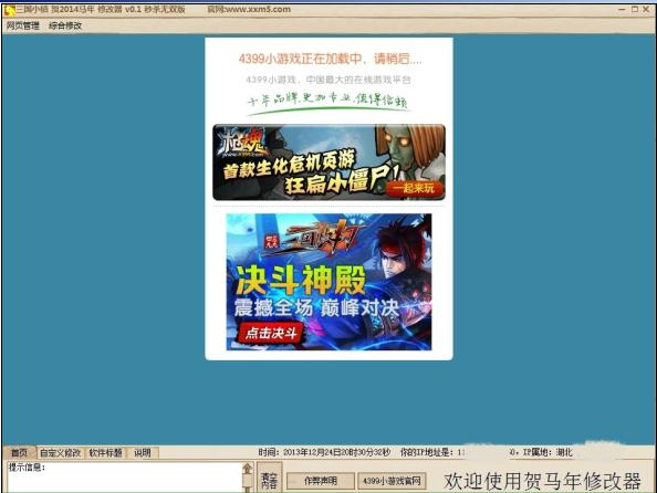 新三国小镇修改器元宝_三国小镇2_三国小镇修改器