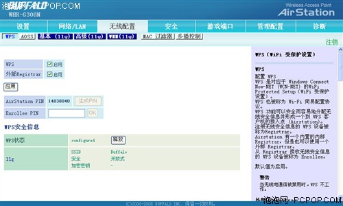 巴法络路由器设置_巴法络无线路由器说明书_华硕无线路由器
