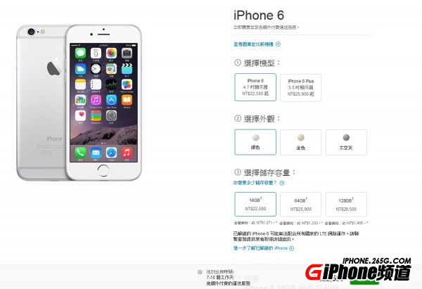 iPhone6台版与港版有区别吗？ 三联
