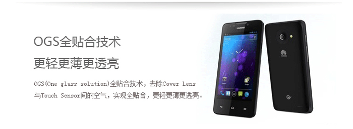 华为c8826d_华为c8826d三网_华为c8826d是贴合屏