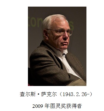 图灵奖获得者_2016年图灵奖获得者_姚期智为什么得图灵奖