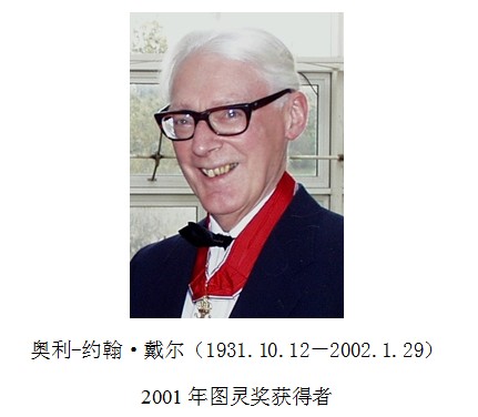 图灵奖中国人_图灵奖获得者_图灵奖得主2016