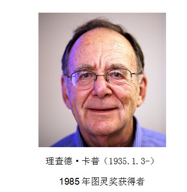 历届图灵奖得主_姚期智_图灵奖得主