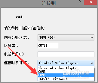 超级终端 win7_手机超级终端使用教程_win7自带超级终端