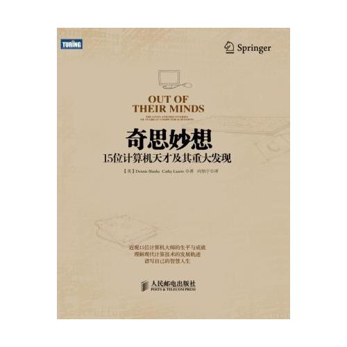 图灵奖书籍_knuth书籍_计算机图灵奖书籍
