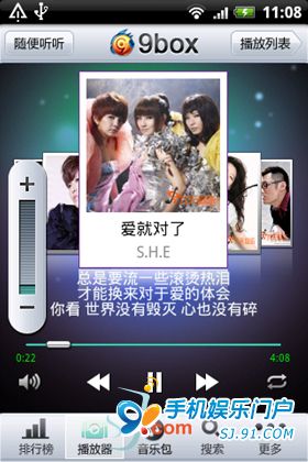 9box手机音乐播放器_手机音乐播放器哪个好_手机本地音乐播放器