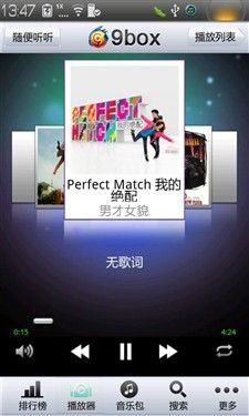 9box手机音乐播放器_hifi音乐播放器和手机_rockbox无损音乐播放器