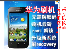 华为a199最新卡刷rom_华为a199刷机4.4_华为a199刷机