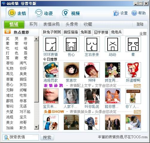 手机浏览器_qq浏览器_谷普浏览器
