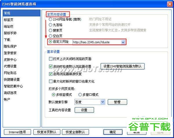 qq浏览器_快看浏览器_谷普浏览器