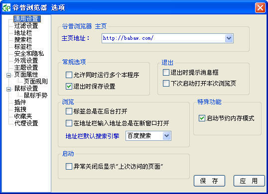 快看浏览器_谷普浏览器_手机浏览器