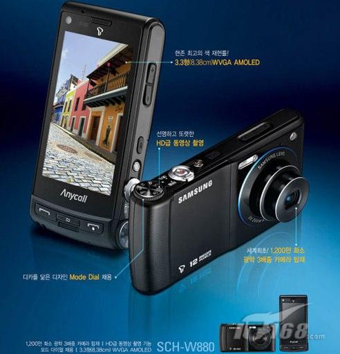 三星w880多少钱一台?_三星w880_三星w880二手转让