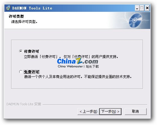daemon tools安装教程_daemon tools lite 4.35.5_daemon tools序列号
