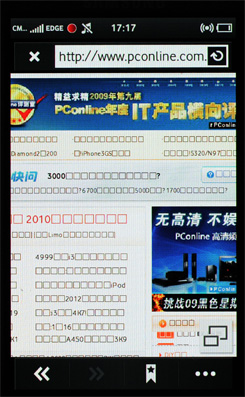 三星i8350