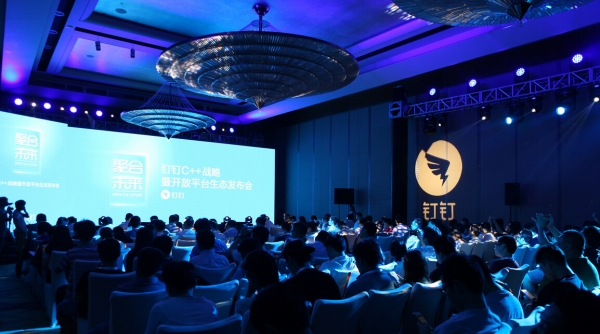 云通讯平台4.0发布会_云通讯_云通讯平台