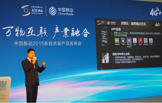 云通讯_云通讯平台_云通讯平台4.0发布会