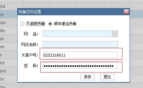 打印格式设置_小米任我行_任我行打印管理器