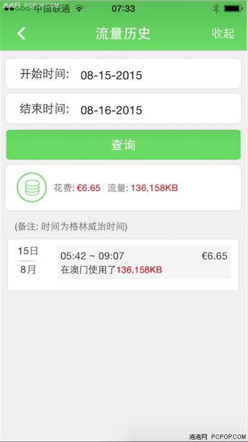 两款出国随身WiFi推荐 吉客猫vs漫游宝 