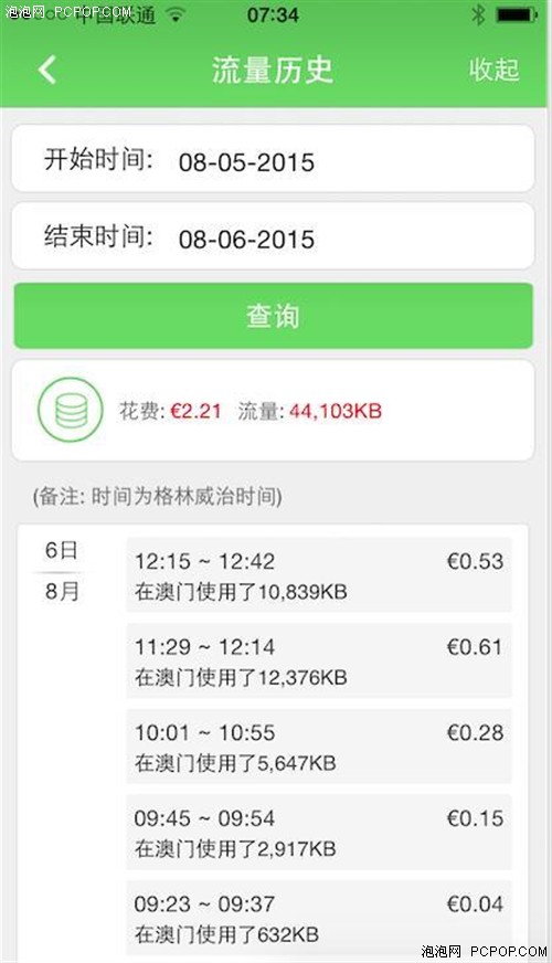两款出国随身WiFi推荐 吉客猫vs漫游宝 