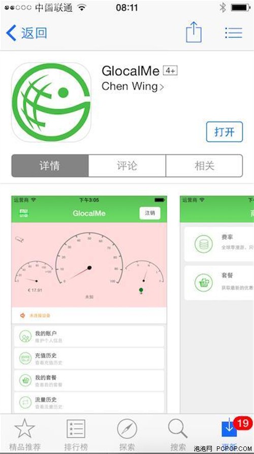 两款出国随身WiFi推荐 吉客猫vs漫游宝 