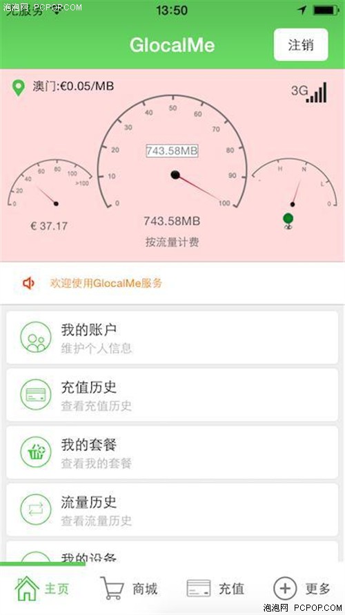 两款出国随身WiFi推荐 吉客猫vs漫游宝 
