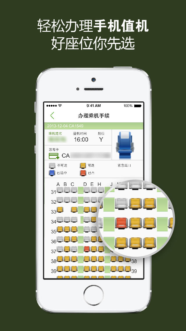【航旅纵横PRO-官方航班动态、手机值机、