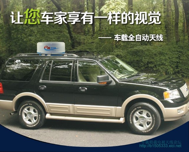 E网动中通车载卫星电视天线_房车车载船载E电视天线【优惠直销】