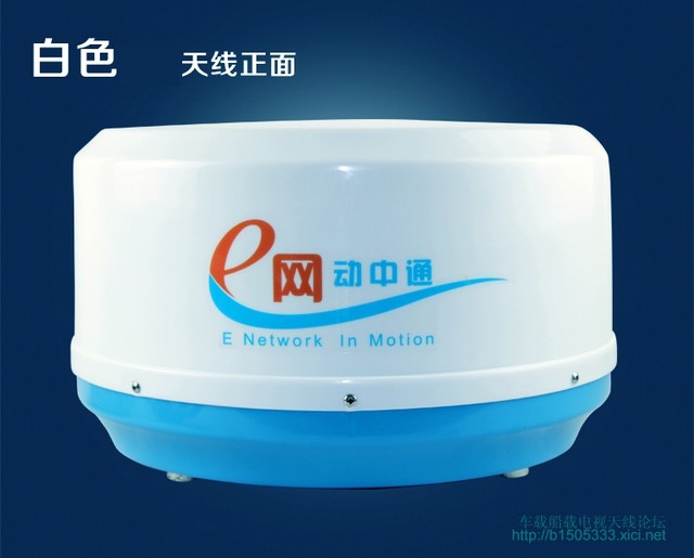 E网动中通车载卫星电视天线_房车车载船载E电视天线【优惠直销】