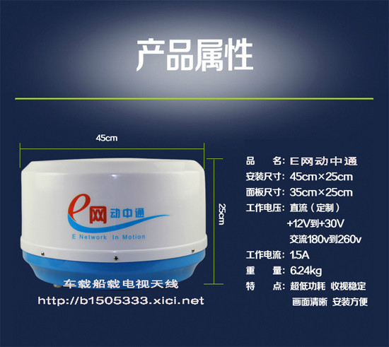 E网动中通车载卫星电视天线_房车车载船载E电视天线【优惠直销】