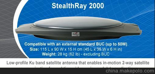动中通卫星天线_动中通卫星天线联安视_动中通卫星天线 价格