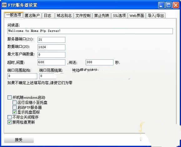 谷普ftp服务器_xp怎么建ftp服务器_利用ie访问ftp服务器
