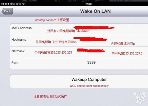花生壳设置_花生壳远程控制软件_vnc远程连不上